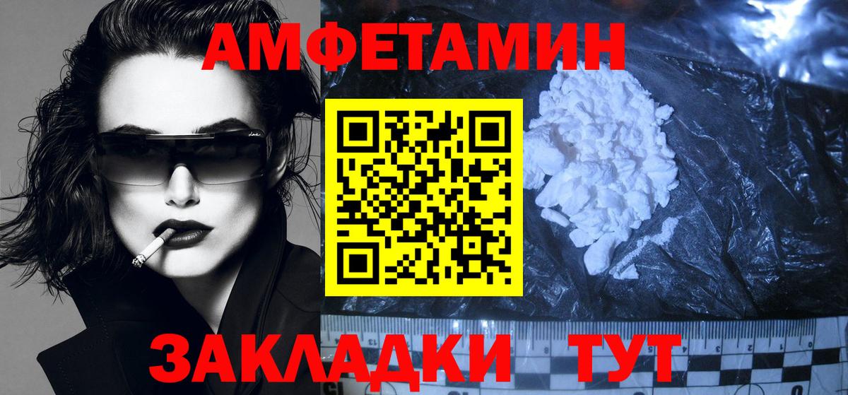 АМФЕТАМИН 97%  Вход с VPN  MEGA как зайти  Усинск 