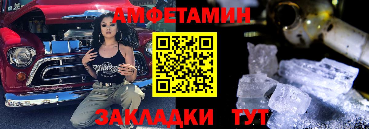 АМФЕТАМИН Premium Усинск
