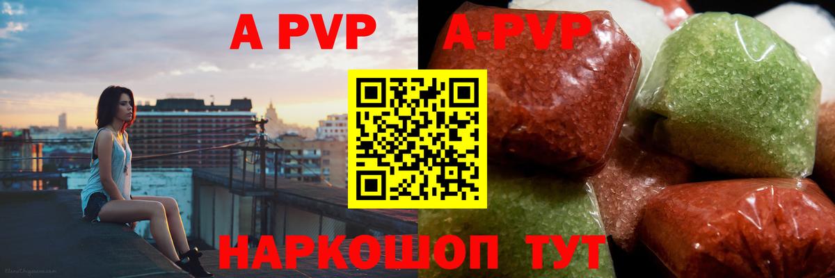 Alpha PVP  Alfa_PVP Соль  Усинск  Alfa_PVP кристаллы  Вход с VPN  APVP крисы CK 