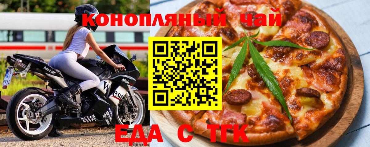 Усинск  Печенье с ТГК марихуана  Вход с VPN 