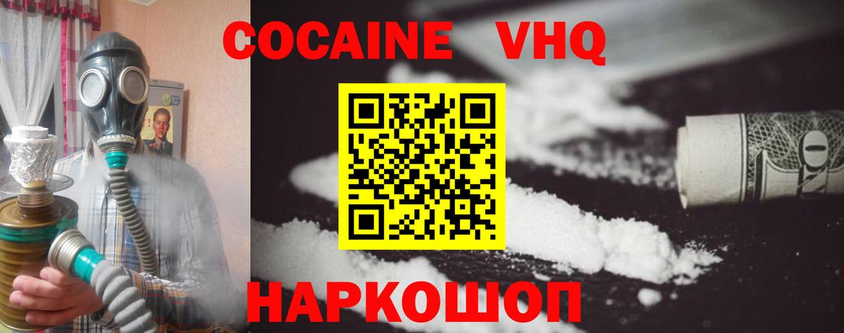 COCAIN Fish Scale  Cocaine  Усинск  Вход с VPN  COCAIN FishScale 