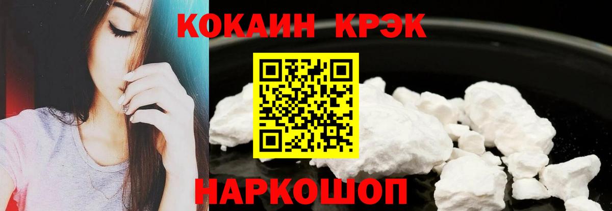 Cocaine Эквадор Усинск