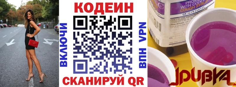 где найти   Усинск  Кодеиновый сироп Lean Purple Drank 