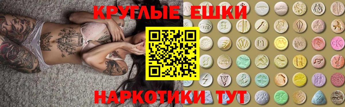 Ecstasy  Вход с VPN  Усинск  Ecstasy 99% 