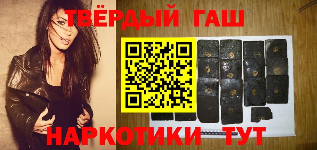 ГАШ индика сатива  Вход с VPN  Усинск  ГАШИШ  ГАШ hashish 