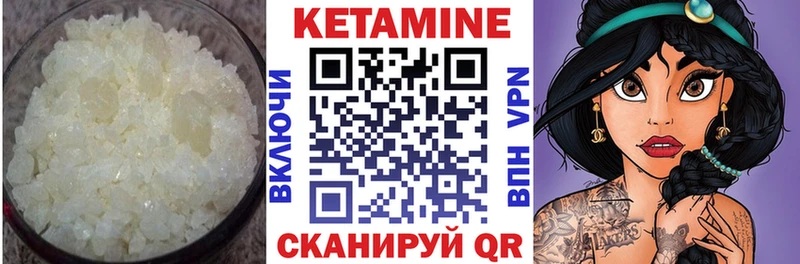 купить   Усинск  КЕТАМИН ketamine 