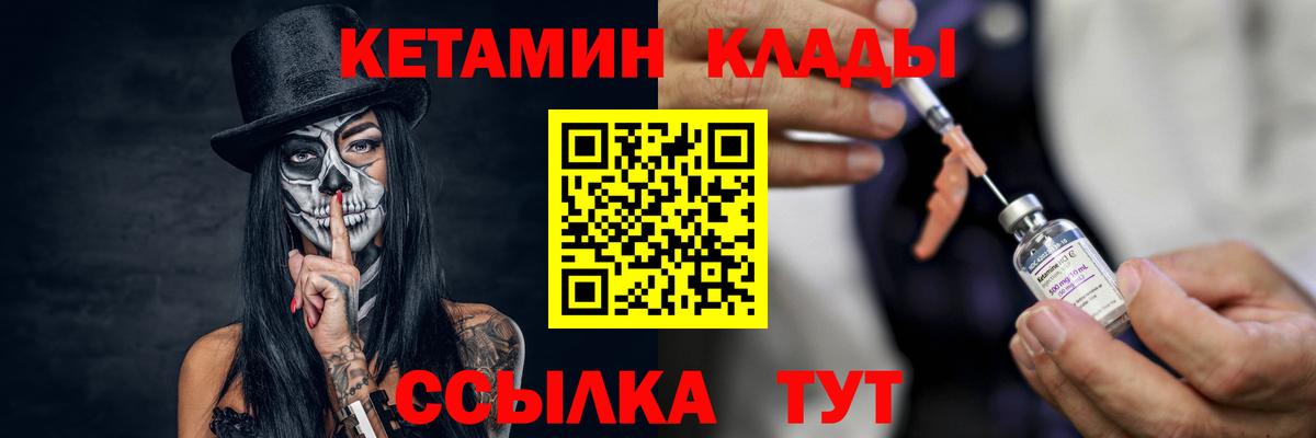 Усинск  КЕТАМИН ketamine  Вход с VPN 