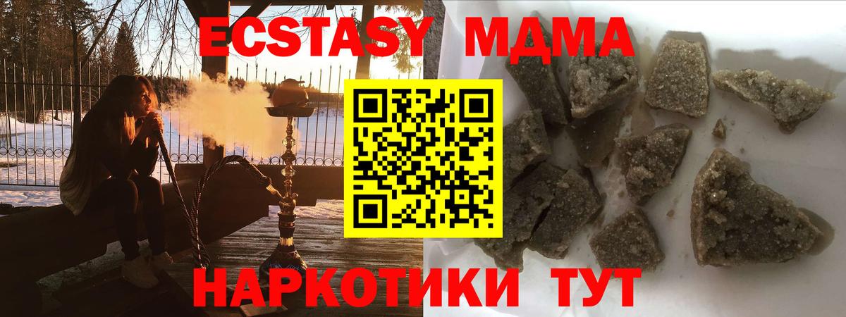 Усинск  МДМА Molly  MDMA VHQ  Вход с VPN 