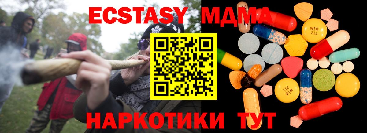 MDMA Molly Усинск