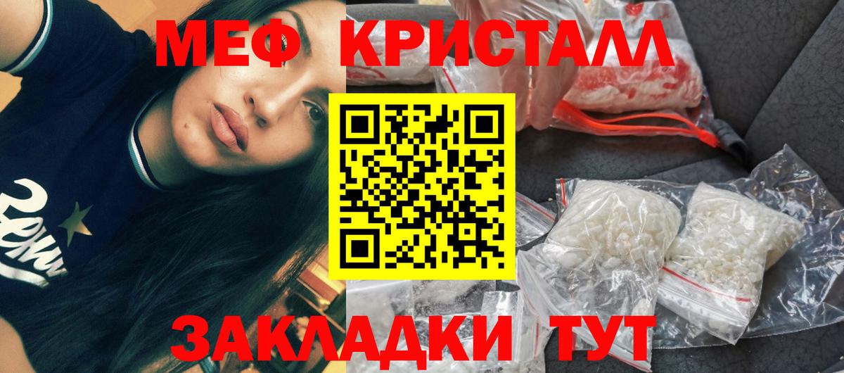Мефедрон Усинск