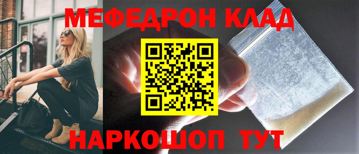 Усинск  МЯУ-МЯУ мука  купить закладку  Меф  Вход с VPN  Мефедрон мяу мяу 