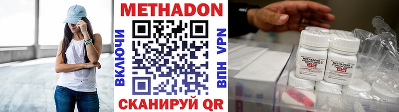 нарко площадка как зайти  Усинск  МЕТАДОН methadone 
