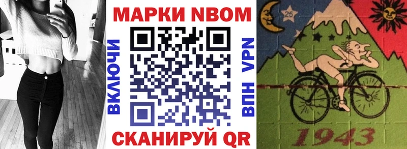 Марки NBOMe 1,5мг Усинск