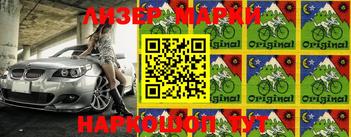 Марки 25I-NBOMe 1,5мг Усинск