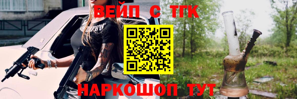 Дистиллят ТГК THC oil Усинск