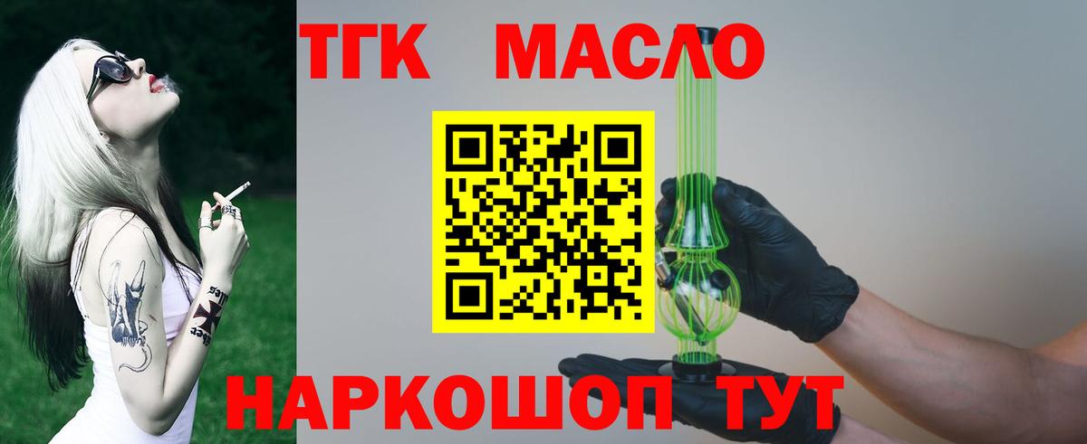 ТГК Wax  Вход с VPN  Усинск 